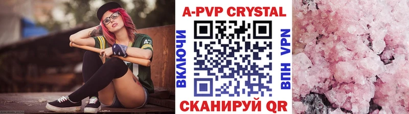 APVP Соль  Купить  Салават 