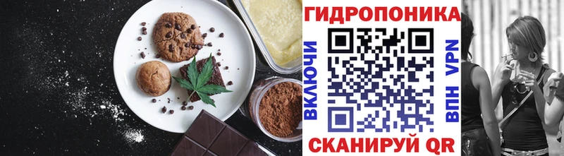 Купить где  Салават  Еда ТГК конопля 