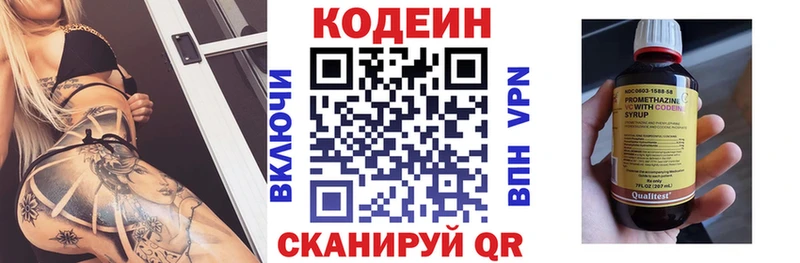 Кодеин Purple Drank  Купить где  Салават 